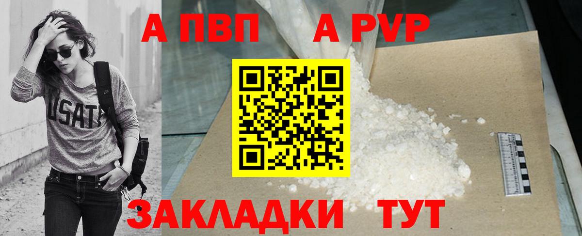 A PVP СК КРИС  А ПВП Соль  Вход с VPN  купить наркотики сайты  Alpha PVP мука  Кузнецк 