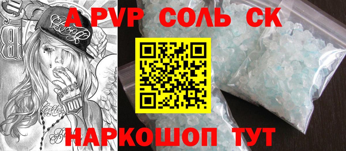 Alpha-PVP мука Кузнецк