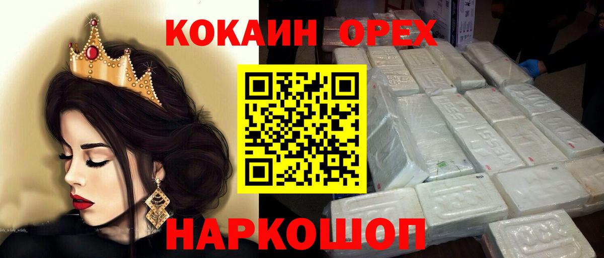 Кокаин Перу Кузнецк