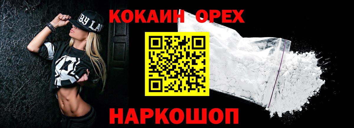 Кузнецк  КОКАИН 99%  КОКАИН  COCAIN Перу  Вход с VPN 