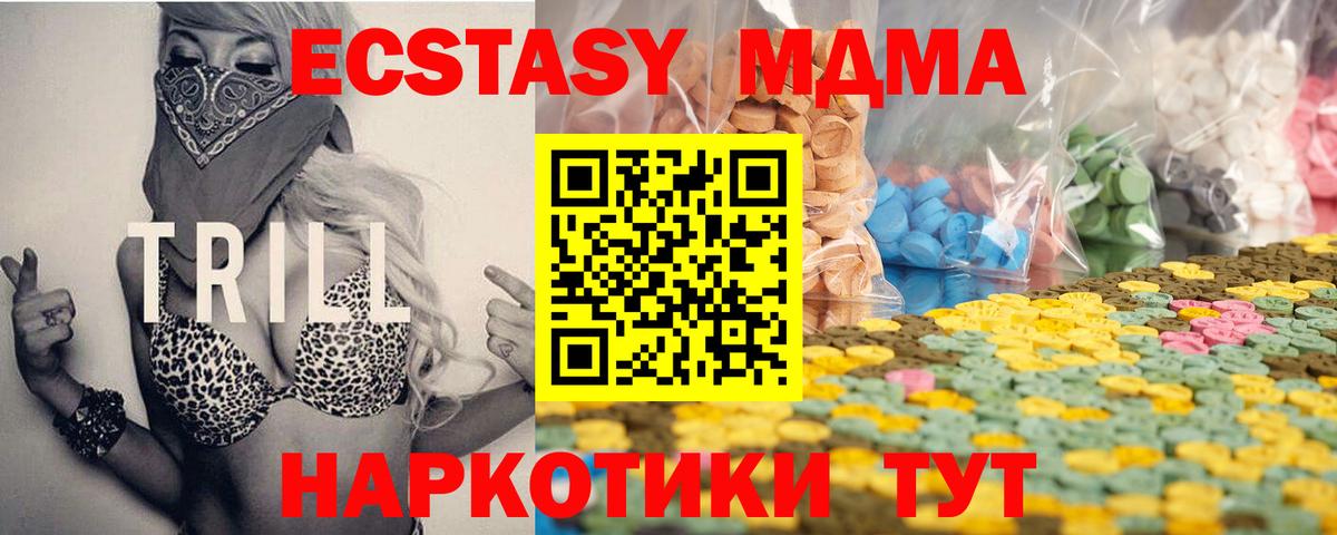 ЭКСТАЗИ 99% Кузнецк