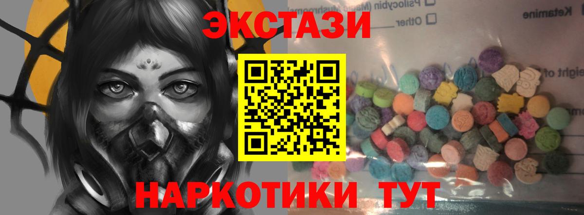 Кузнецк  ЭКСТАЗИ 250 мг  Вход с VPN  ЭКСТАЗИ бентли 