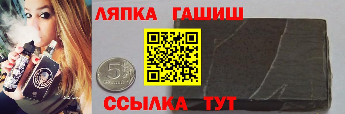 ГАШИШ  Вход с VPN  Гашиш хэш  Кузнецк  ГАШИШ Premium 