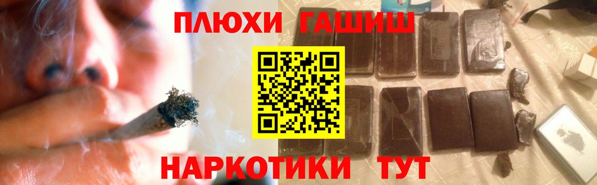 ГАШИШ гашик Кузнецк
