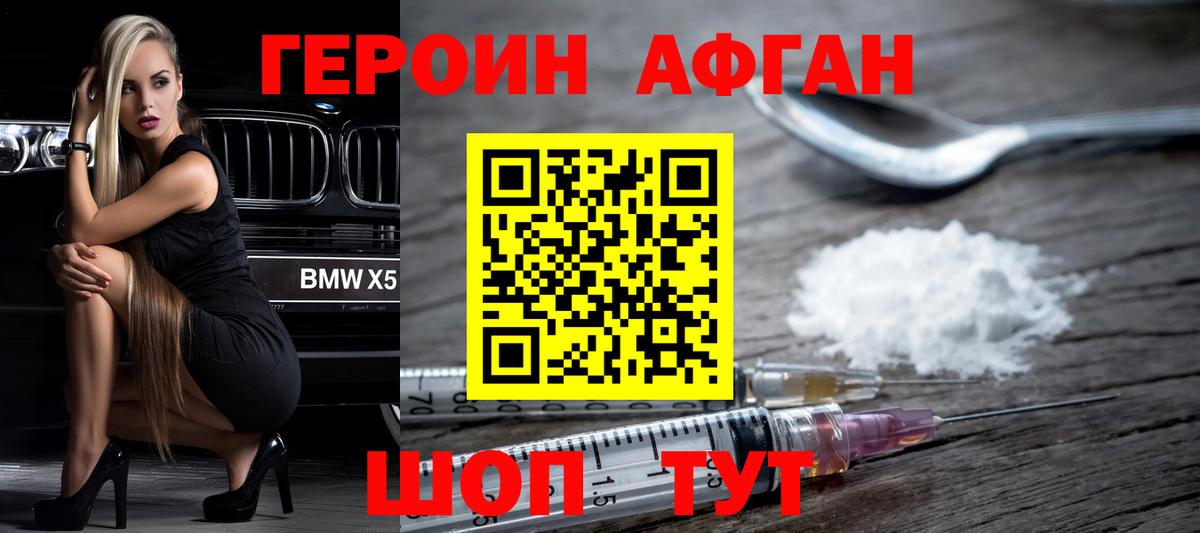 Героин  Вход с VPN  Кузнецк  ГЕРОИН VHQ 