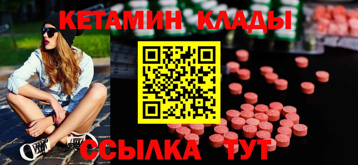 КЕТАМИН ketamine  КЕТАМИН ketamine  Вход с VPN  Кузнецк 