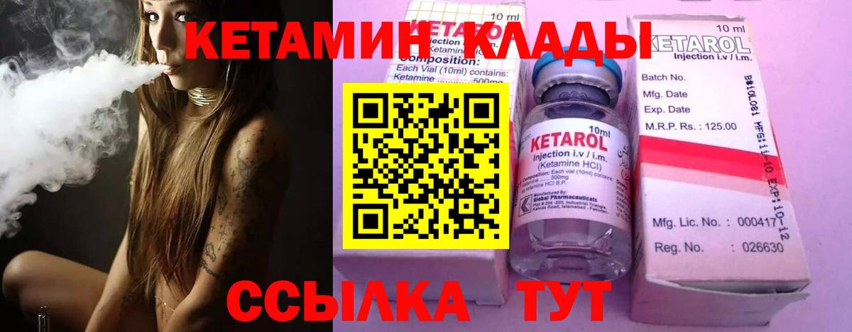 КЕТАМИН VHQ Кузнецк
