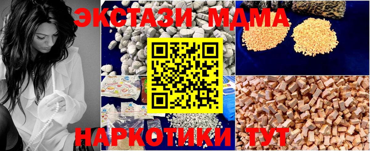 Кузнецк  MDMA crystal  Вход с VPN  MDMA VHQ 