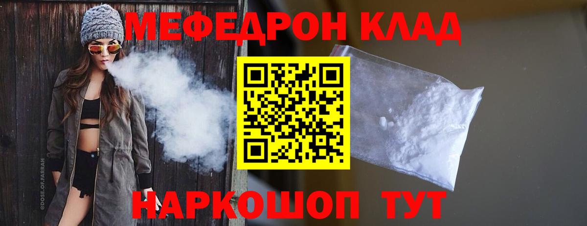 МЕФ кристаллы Кузнецк