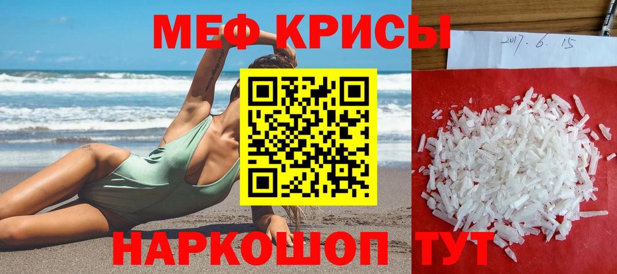 МЕФ  Вход с VPN  где продают наркотики  Кузнецк  МЯУ-МЯУ кристаллы  МЯУ-МЯУ 4 MMC  МЕФ 