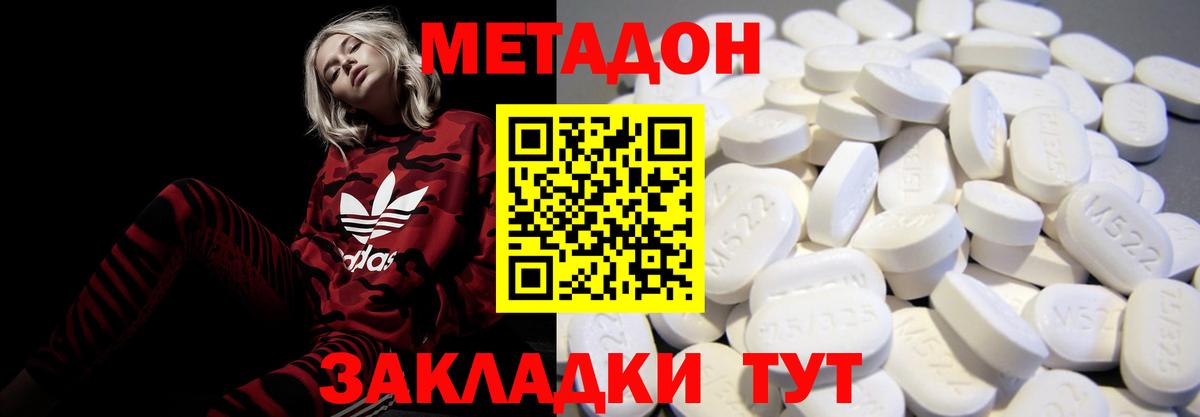 Метадон methadone  omg онион  Кузнецк  Вход с VPN 