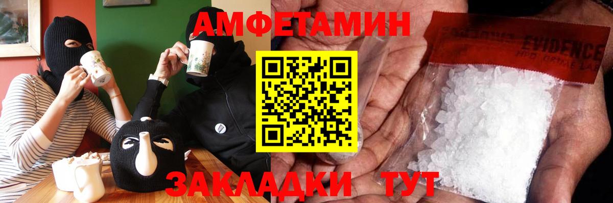 Метамфетамин кристалл Кузнецк