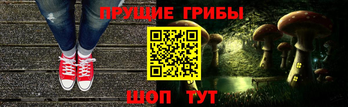 Галлюциногенные грибы ЛСД Кузнецк